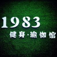 1983瑜伽·健身工作室 - 华西店