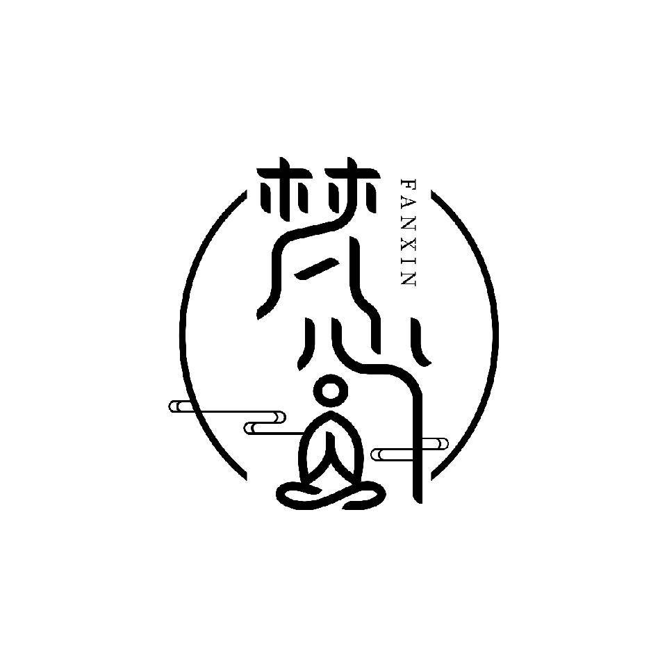 梵心瑜伽 - 海丰店