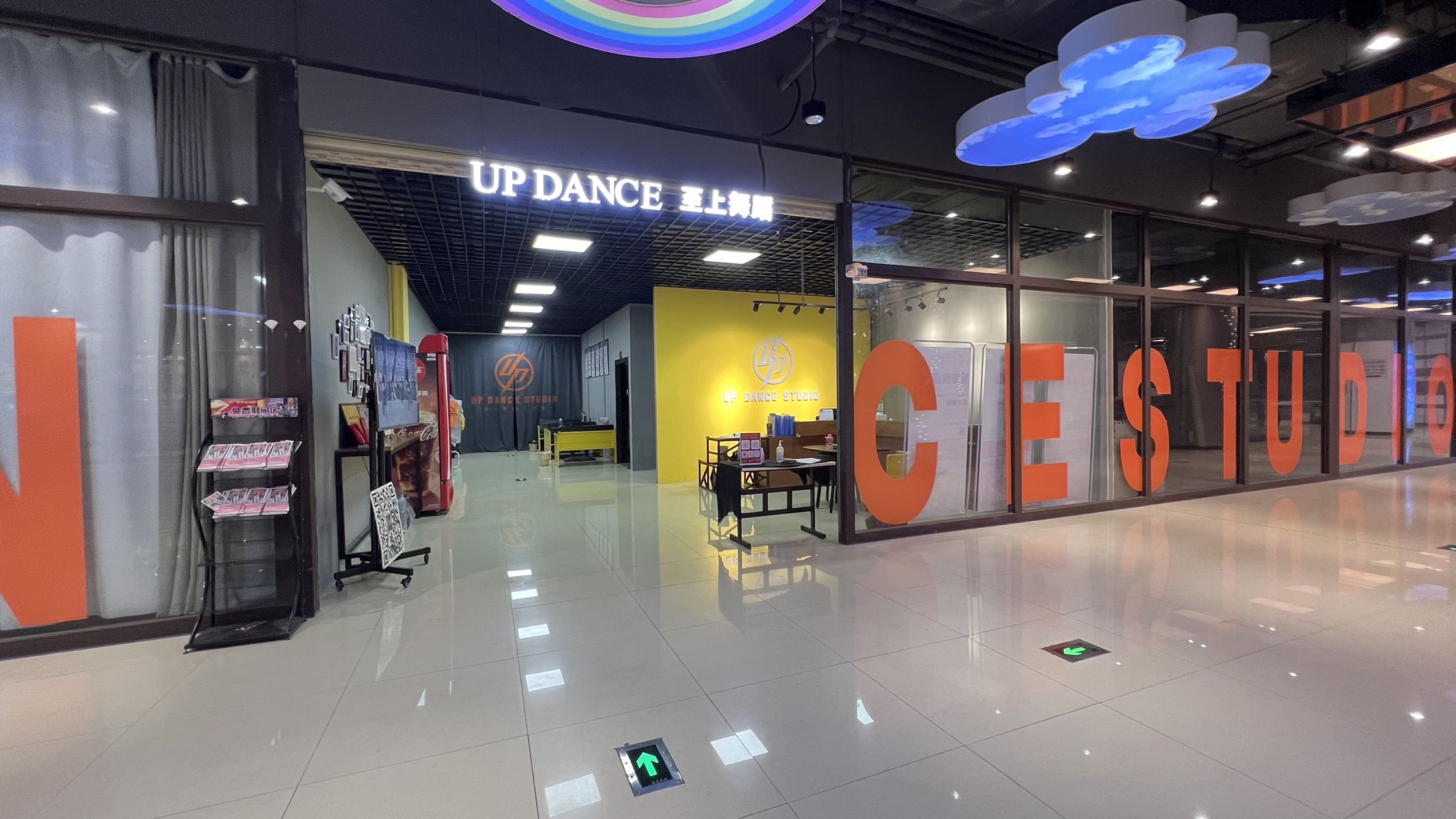 至上舞蹈工作室 - 汇丰店