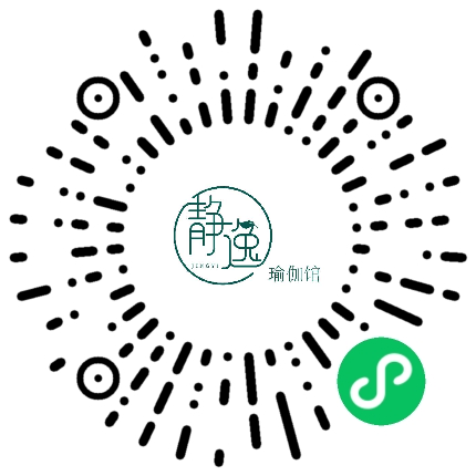 静逸瑜伽微信小程序码