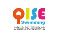 七色游泳拓展训练馆 - 威信店